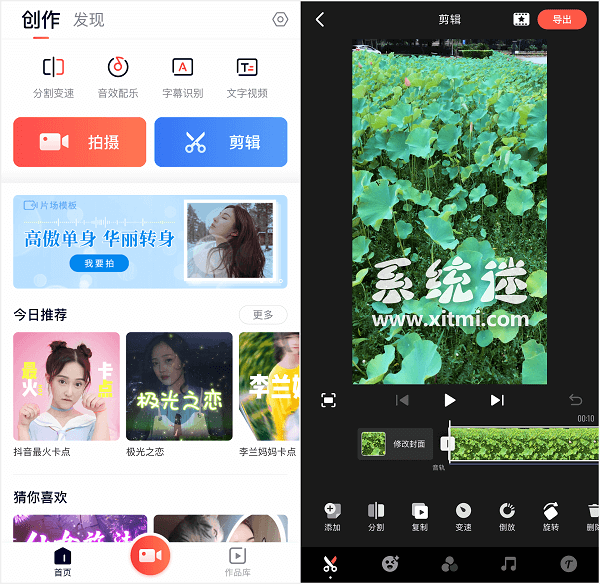 快影下载安装 v5.38.0 免费的视频剪辑app 短视频制作