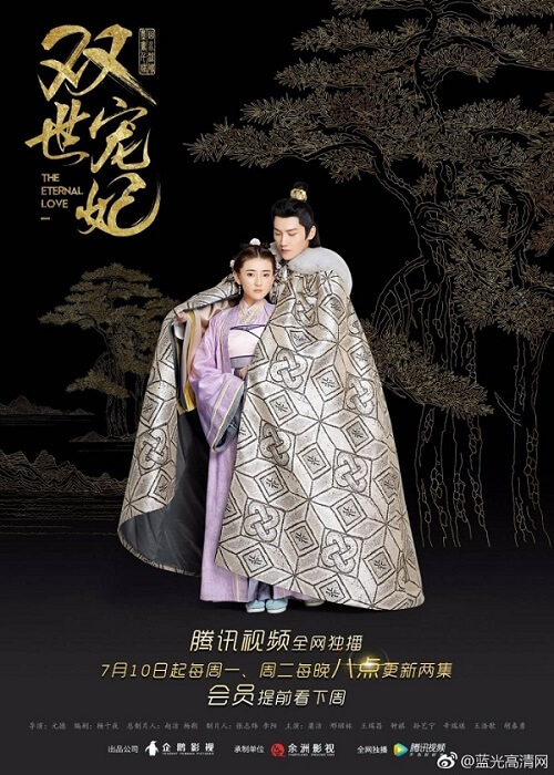 双世宠妃 24集全集已出 1080p 推荐观看-系统迷