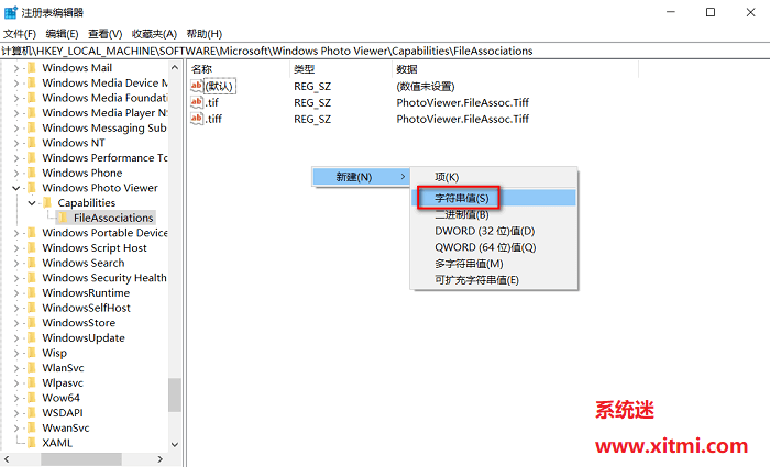 新建字符串值