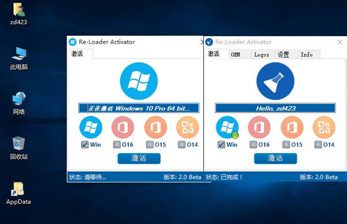 win7激活工具