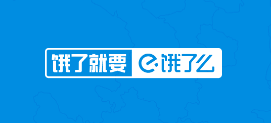 饿了么宣布收购百度外卖-系统迷