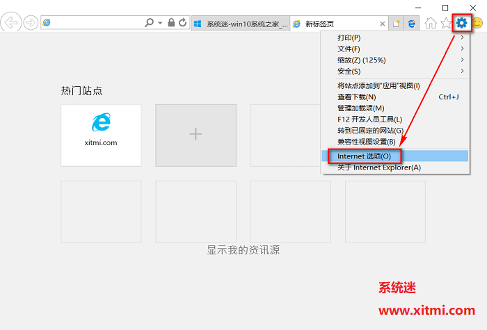 关闭IE中的Edge浏览器标签