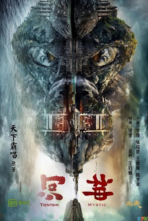 河神 1080p 全24集已出 天下霸唱作品改编 豆瓣8.4高分-系统迷