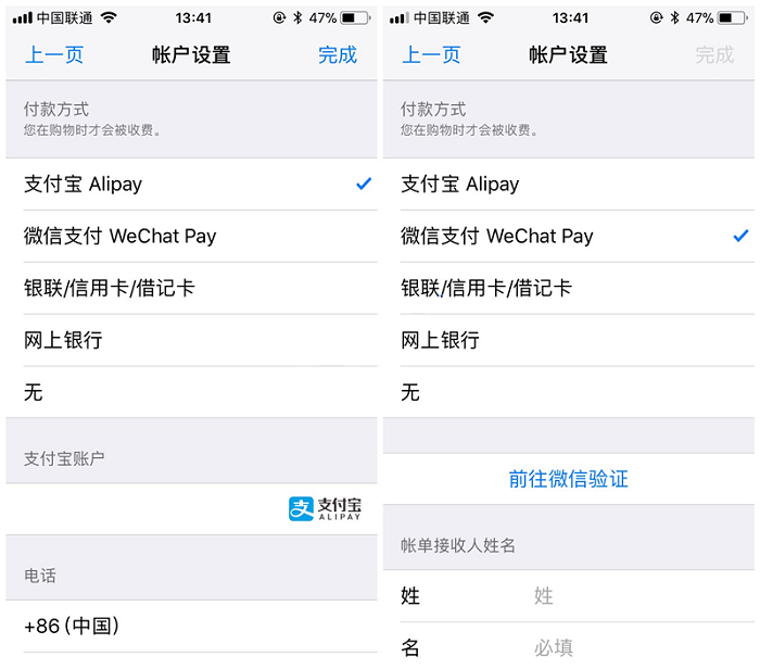 苹果AppStore现在已经支持微信支付了-系统迷