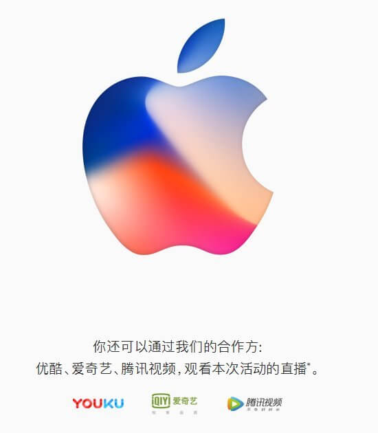 iPhone 8发布会