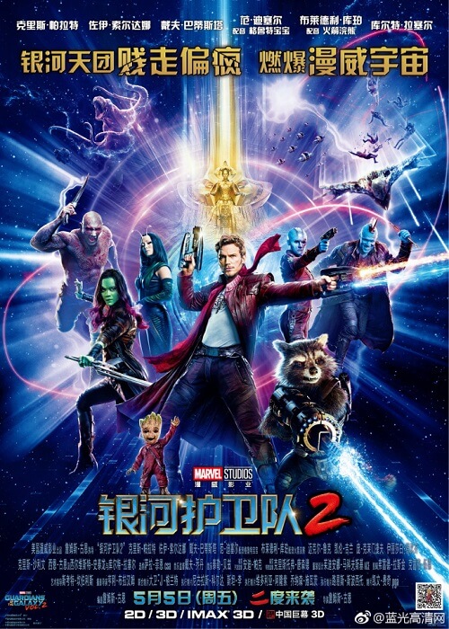 2017年 银河护卫队2 720p/1080p 推荐高清电影下载-系统迷