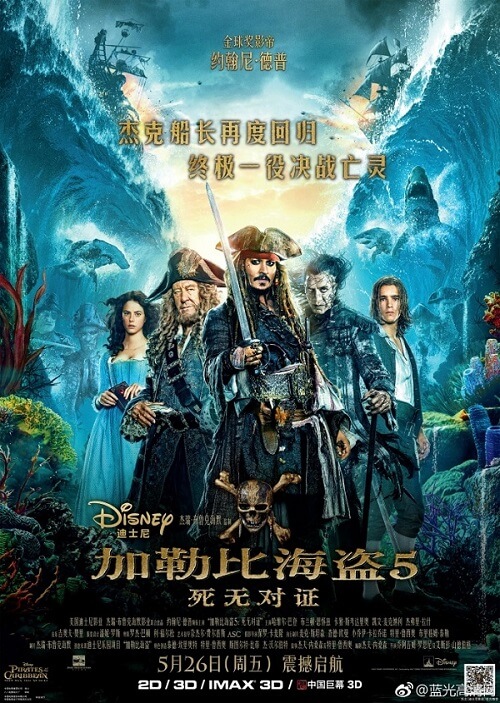 2017年 加勒比海盗5:死无对证 720p/1080p 推荐观看-系统迷