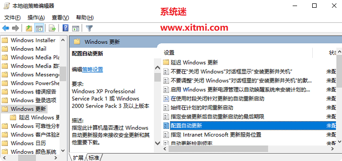 win10禁用自动更新