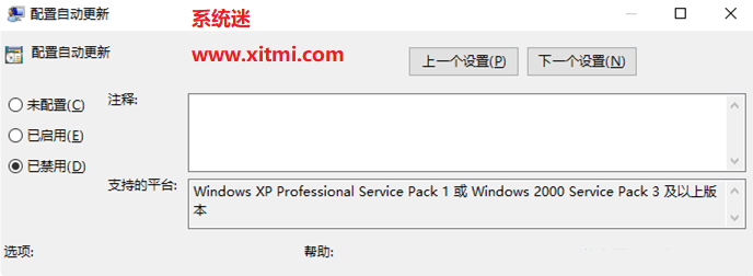 win10禁用自动更新