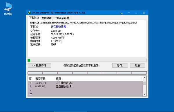 IDM 6.30.5 绿色版 非常好用的多线程下载工具-系统迷