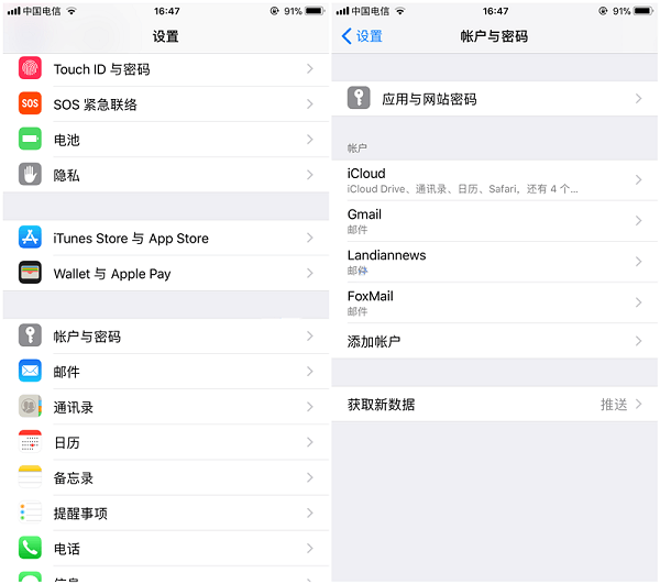 iOS 11新建邮箱账户