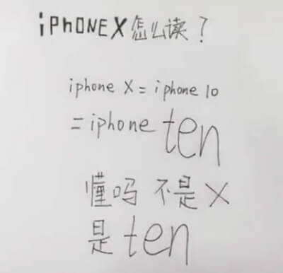 iPhone X怎么读