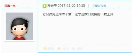 迅雷U享版