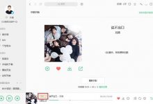 QQ音乐PC版 v15.9.5 去广告破解版 免费听无损付费音质-系统迷