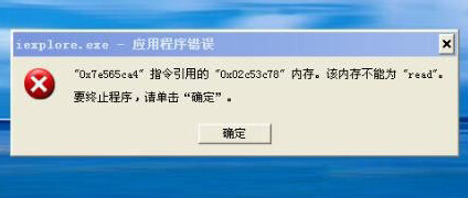 内存不能为read修复