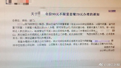 中国电信无限流量卡降价