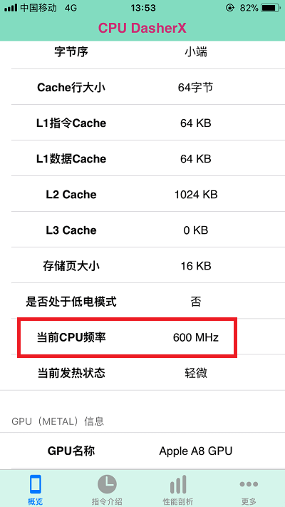 iPhone 6/6s/SE玩王者荣耀很卡
