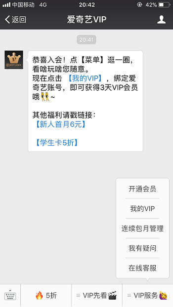 系统迷免费领取3天爱奇艺黄金会员,元旦追剧的可以上了-系统迷