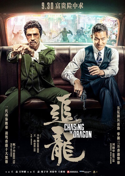 【4K/1080P】追龙 高清电影推荐 甄子丹 刘德华作品-系统迷