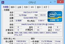 CPU-Z v1.85.0 汉化绿色版 cpu处理器信息检测工具-系统迷