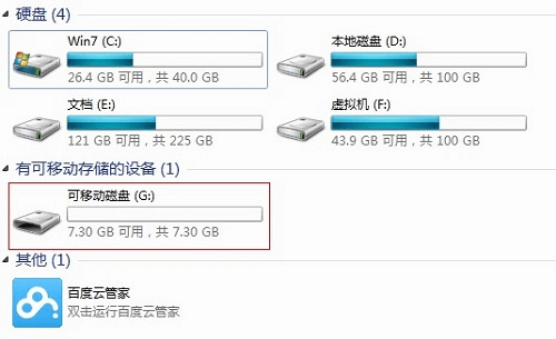 复制文件到u盘提示文件过大