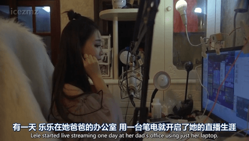 中国少女主播
