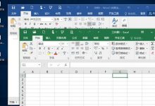 Microsoft Office 2016 四合一绿色精简版 附office2016激活工具-系统迷
