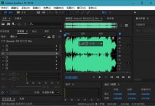 Audition CC 2018 v11.1.1.3 破解版 最好的数字音频编辑软件-系统迷