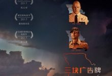 三块广告牌 720P 1080P 推荐观看 美国剧情片 豆瓣8.7分-系统迷