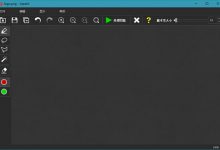 Inpaint V7.2 破解版单文件 图片去水印工具-系统迷