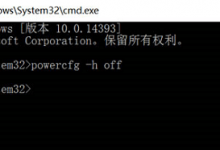 c盘哪些文件可以删除?win10删除hiberfil.sys文件节省c盘空间-系统迷