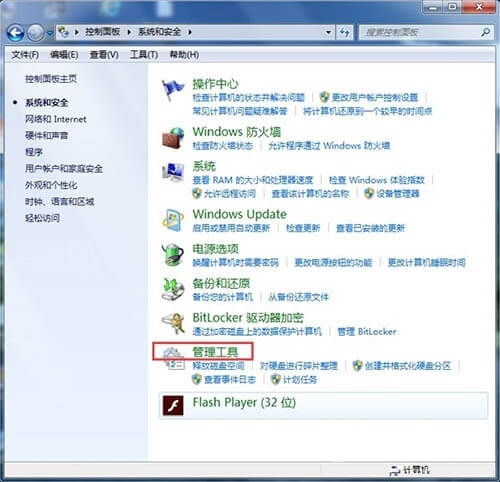 win7无法添加打印机