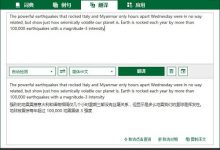 微软必应词典 v3.5.4 去广告绿色版 好用的在线翻译软件-系统迷