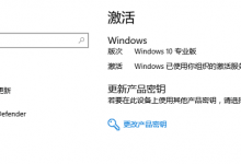 win10激活方法 使用简单的CMD命令激活系统 附win10激活密钥-系统迷