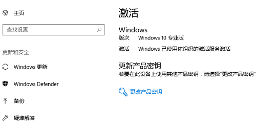 win10激活方法