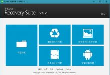 7Data Recovery v4.2 企业版破解版 优秀的数据恢复软件-系统迷