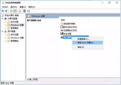 win10解除网速限制