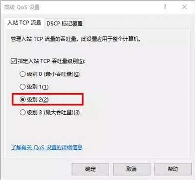 win10解除网速限制