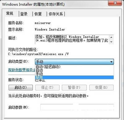 win7禁止安装软件