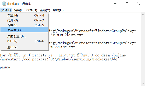 win10家庭版如何打开组策略编辑器