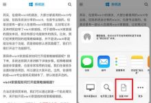 iPhone手机如何将网页保存为pdf?-系统迷