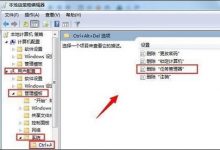 win7系统任务管理器已被系统管理员停用该怎么办?-系统迷