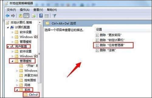 任务管理器已被系统管理员停用