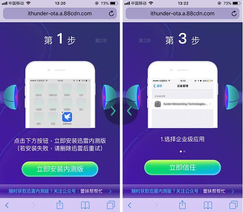 ios版迅雷在哪下载