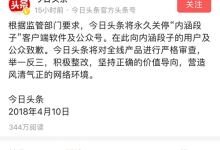 内涵段子为什么会被永久关停?内涵段子app用不了的原因-系统迷