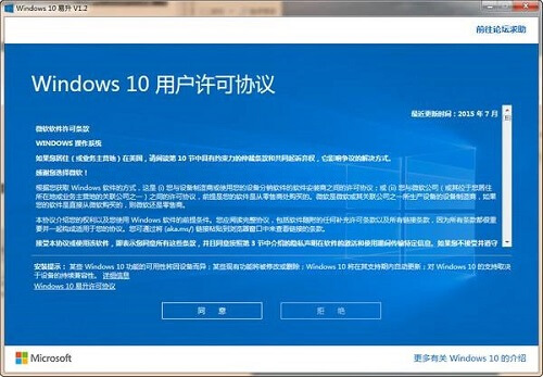 win10易升卸载