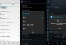 RE管理器 v4.3.0 去广告版 安卓手机必备文件管理软件-系统迷