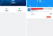 手机迅雷 v5.46.2 不限速破解版 解决敏感资源无法加速问题-系统迷