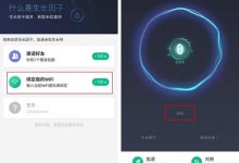 小米wifi链挖矿是什么?小米wifi链米粒和生长因子获取攻略-系统迷