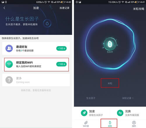 小米wifi链